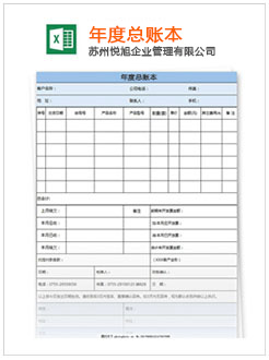 东莞记账报税