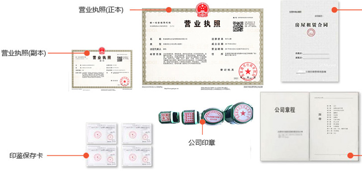 东莞办完后会拿到那些材料